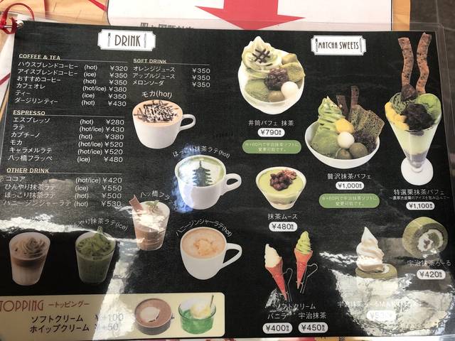 カフェメニュー