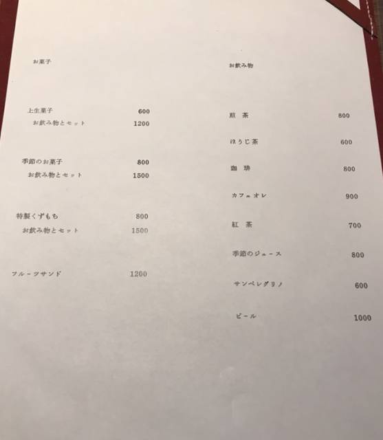(144588)
