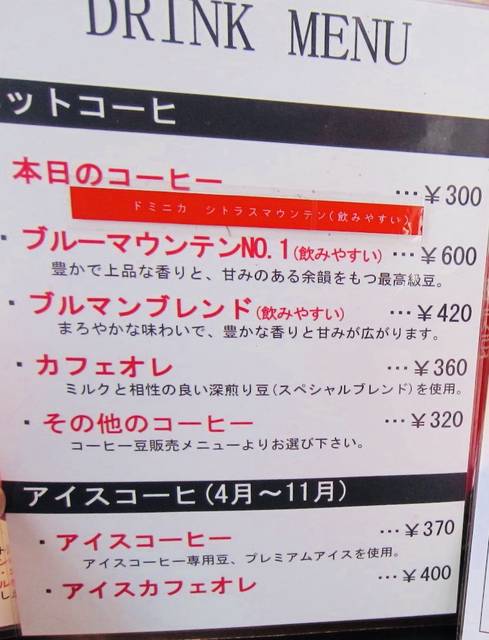 テイクアウトコーヒーメニュー