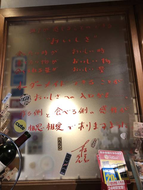 ご主人の心模様にほっ