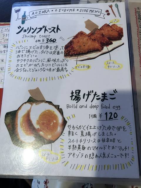 単品メニュー
