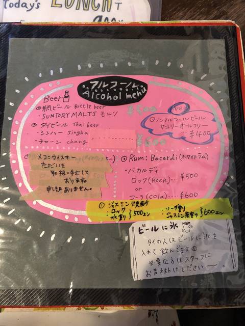 アルコールメニュー