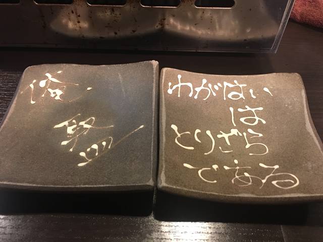 手作りのお皿