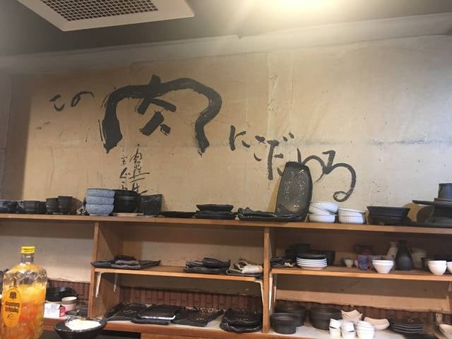 カウンターに座るとまず目に入ってくる