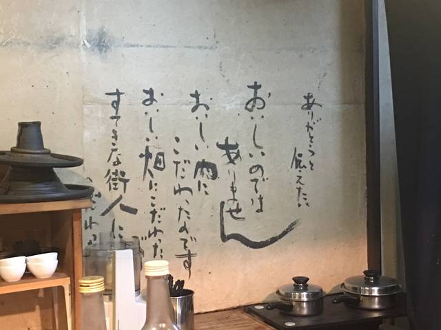 壁のメッセージ
