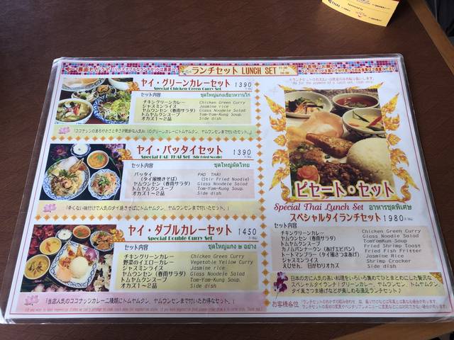 スタンダードランチ