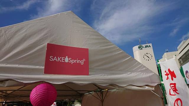 今回は日本酒のイベントもありました