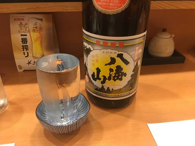 八海山