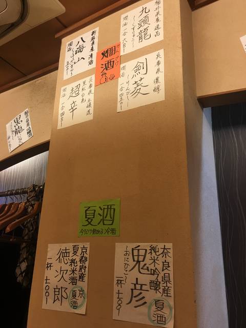 黒龍もあります