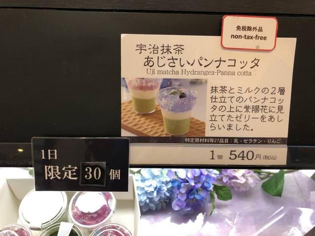 1日限定30個