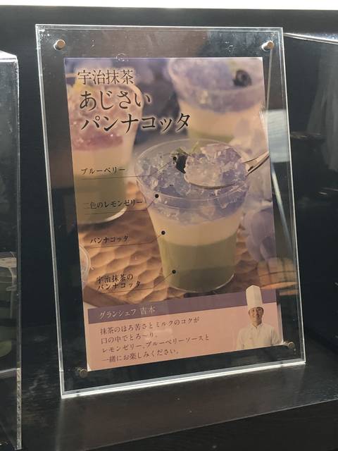 紫陽花パンナコッタ