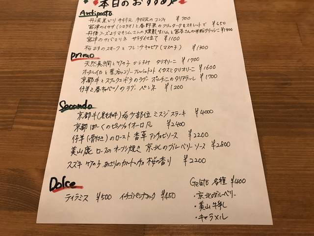 まずはチェック!本日のおすすめ