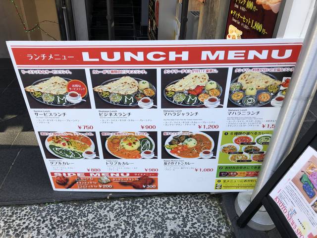 ランチメニュー