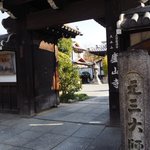 世界文学発祥の地、紫式部ゆかりの『盧山寺』で学ぶ