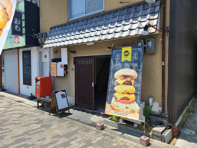 burger products長岡京店