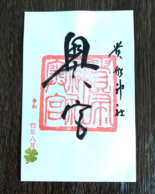 (227523)