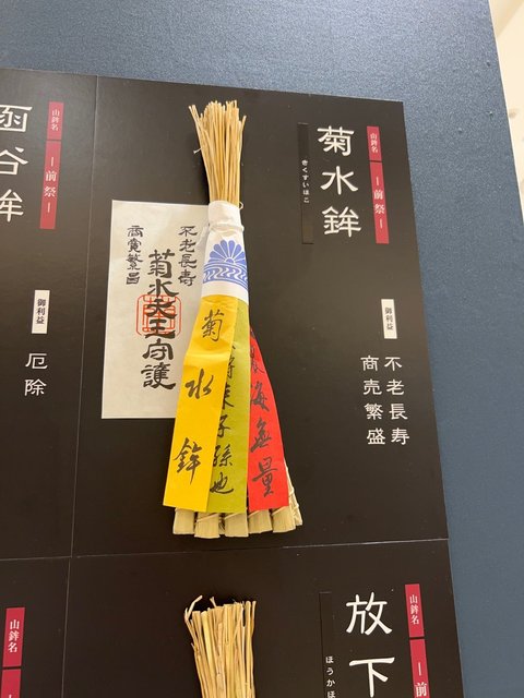 2023京都祇園祭】長刀鉾は驚愕大行列！全山鉾34種類『ちまき』は御利益