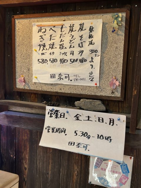 鉄板焼きテーブル お好み焼き　京都引取可 京都お好み焼き】知る人ぞ知る昭和喜劇王御用達名店！名物『べた焼』は