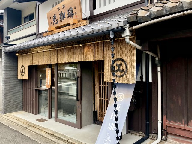 兎珈琲の外観
