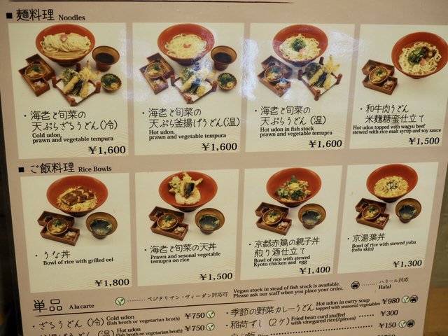 檜垣茶寮のメニュー