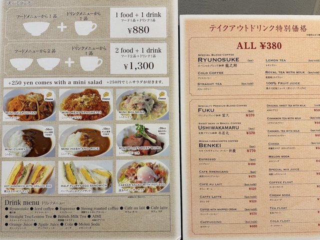 salon de 1904のメニュー