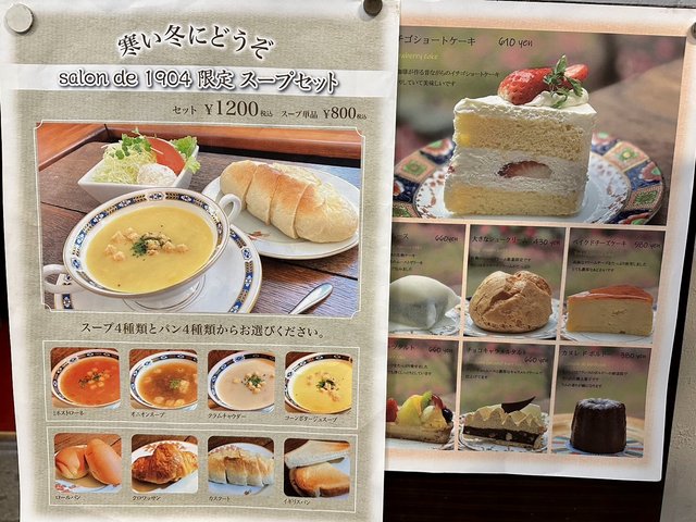 salon de 1904のメニュー