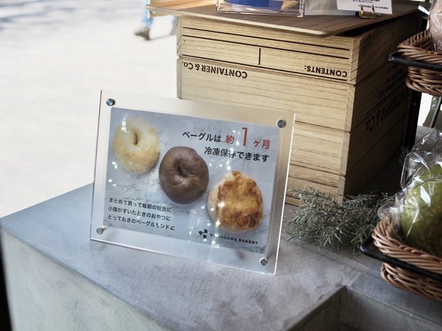 カモガワベーカリー