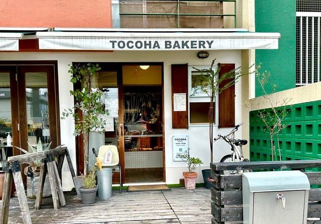 トコハベーカリーの外観
