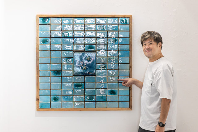 美術タイルの最高峰「令和・泰山タイル展」1928ビルで開催中！【京都