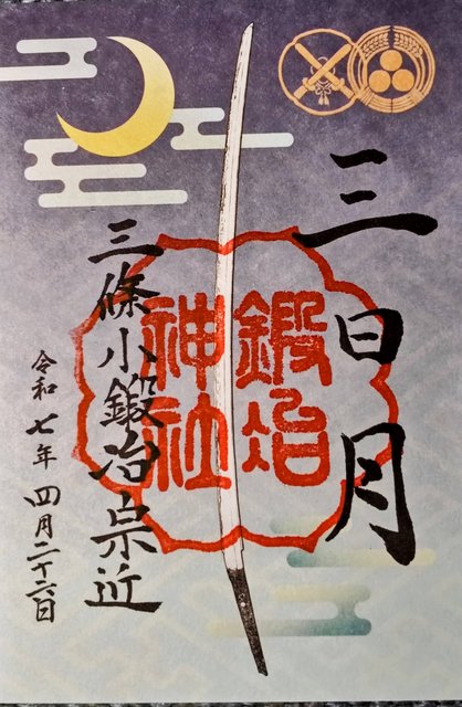 藤花 (285580)