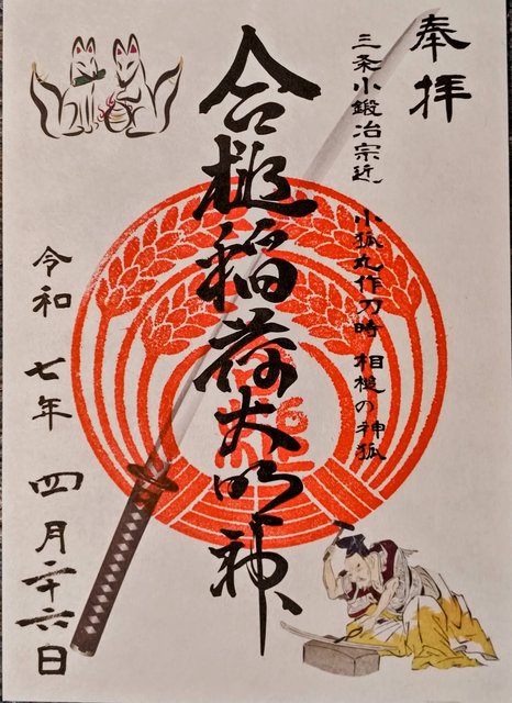 藤花 (285581)