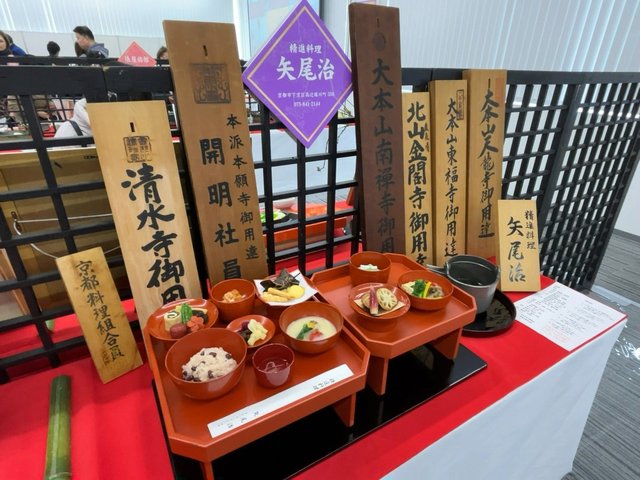 京都2026】新会場＆2月開催で一新☆京料理有名店集う食の祭典『京料理