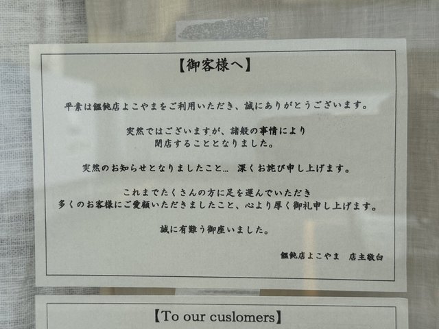 (308243)