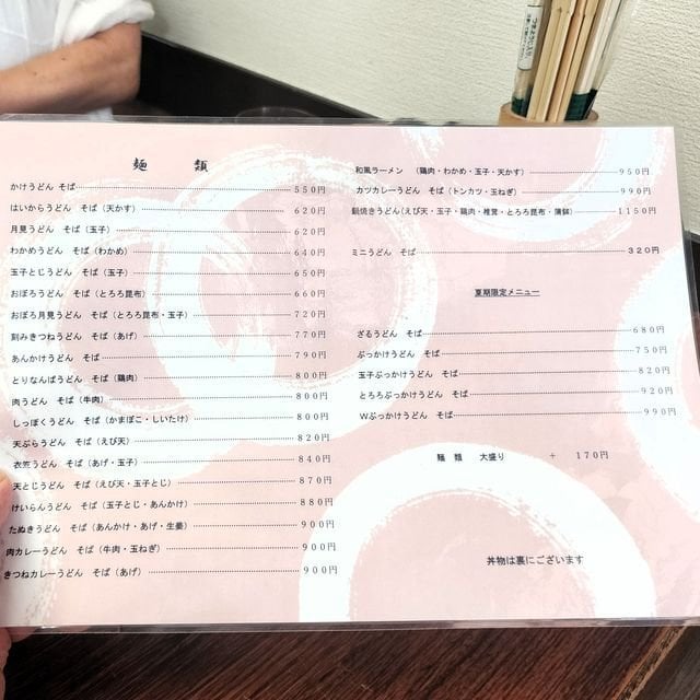 (319770)
