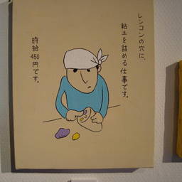 omikan