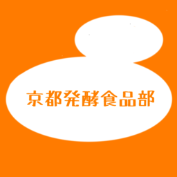 京都発酵食品部