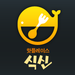 문오리|이태원-경리단길맛집, 한식맛집