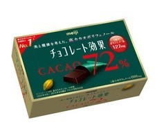 カカオ豆由来の高カカオポリフェノールを含んだ健康を考え...