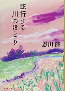 蛇行する川のほとり (27907)