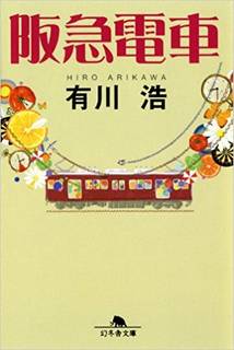 阪急電車 (31453)
