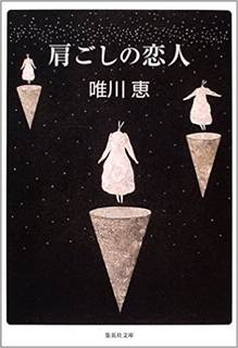 肩ごしの恋人 (31456)