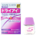 目がだるい!そんな時の対処法!!!蒸しタオル・目薬で対策を!!!