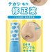 テカリ・毛穴が気にならない♡【ettusais(エテュセ)】の人気コスメ《オイルブロックベース》が待望のレギュラー化!3月8日~発売中♪