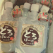 【どろばーゆ】≪あわ洗顔≫で毛穴知らずのもちもち肌に♪コスパが良いので続けやすい!