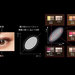 「マキアージュ」自分の瞳の色を自動解析してくれるスマホコンテンツ《I(EYE)SHADOW》が7月20日バージョンアップ!"運命のブラウン"のアイシャドウを見つけて。