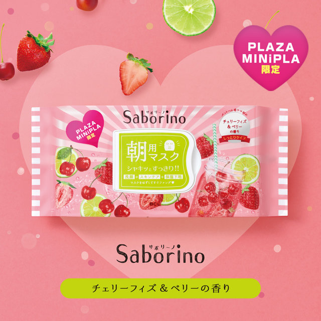 サボリーノ《目ざまシート しっとりタイプ チェリーフィズ&ベリーの