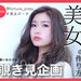 FORTUNE『美女』特集《Vol.8 イーヴリン綾音》気になる美女のポーチをチェック!かわいい、キレイなあのひとは何を使っている?#美女ポーチ