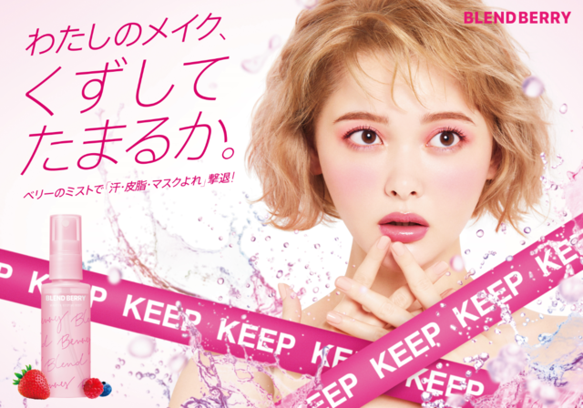 《ブレンドベリー 2021春新作》メイク崩れ・乾燥を防ぐ「メイクアップ キーピング ミスト」先行発売中♡