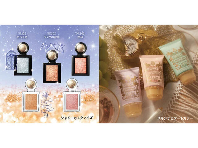 マジョリカ マジョルカ 2021春夏《シャドーカスタマイズ》の新色&限定や新作化粧下地が新登場!