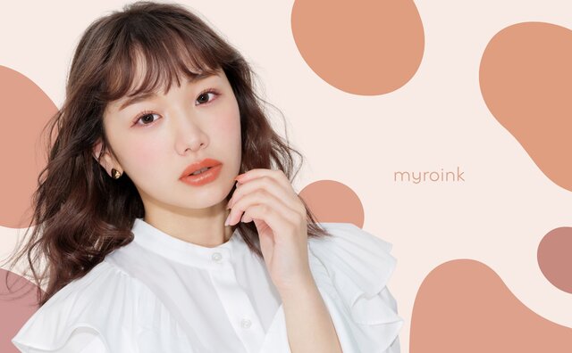 きりまるプロデュースブランド《マイロインク》2021夏|わたし色が描けるリップティント先行発売
